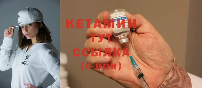 КЕТАМИН ketamine  закладки  Гагарин 