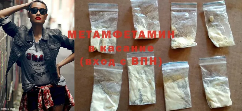 Метамфетамин Methamphetamine  где найти наркотики  Гагарин 